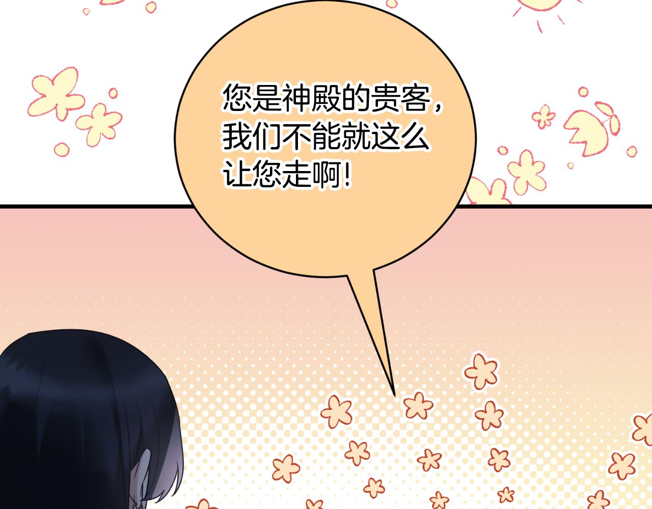 第137话 那个人是？142