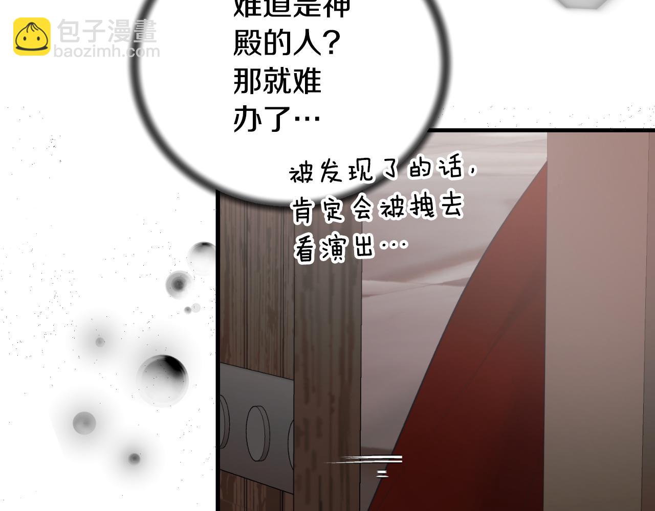 第137话 那个人是？167