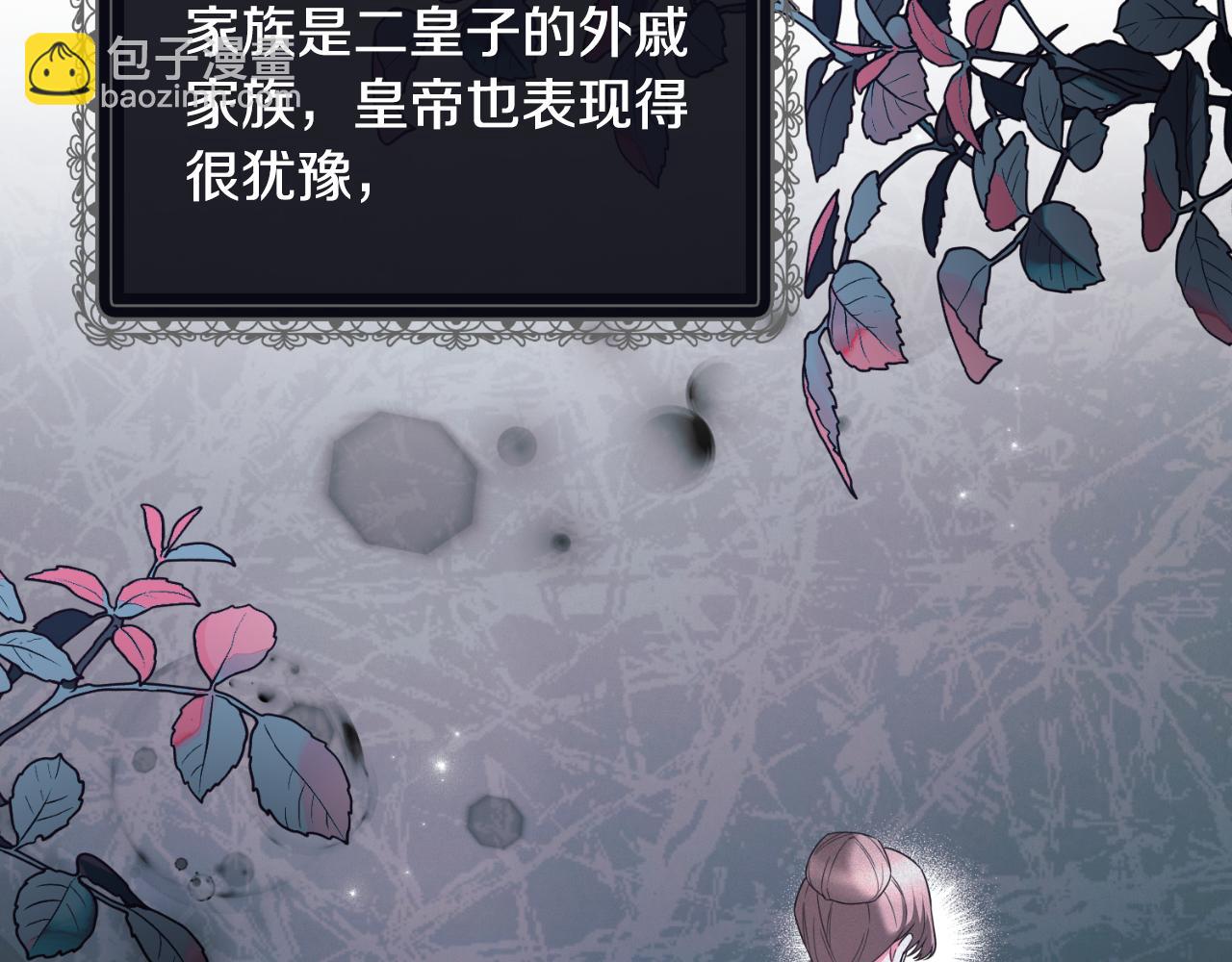 第137话 那个人是？18