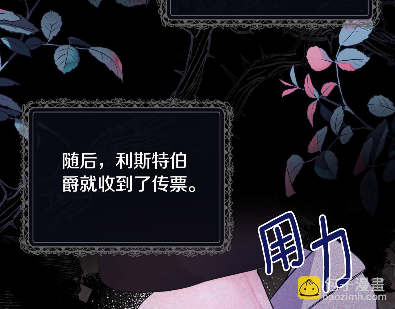 第137话 那个人是？21