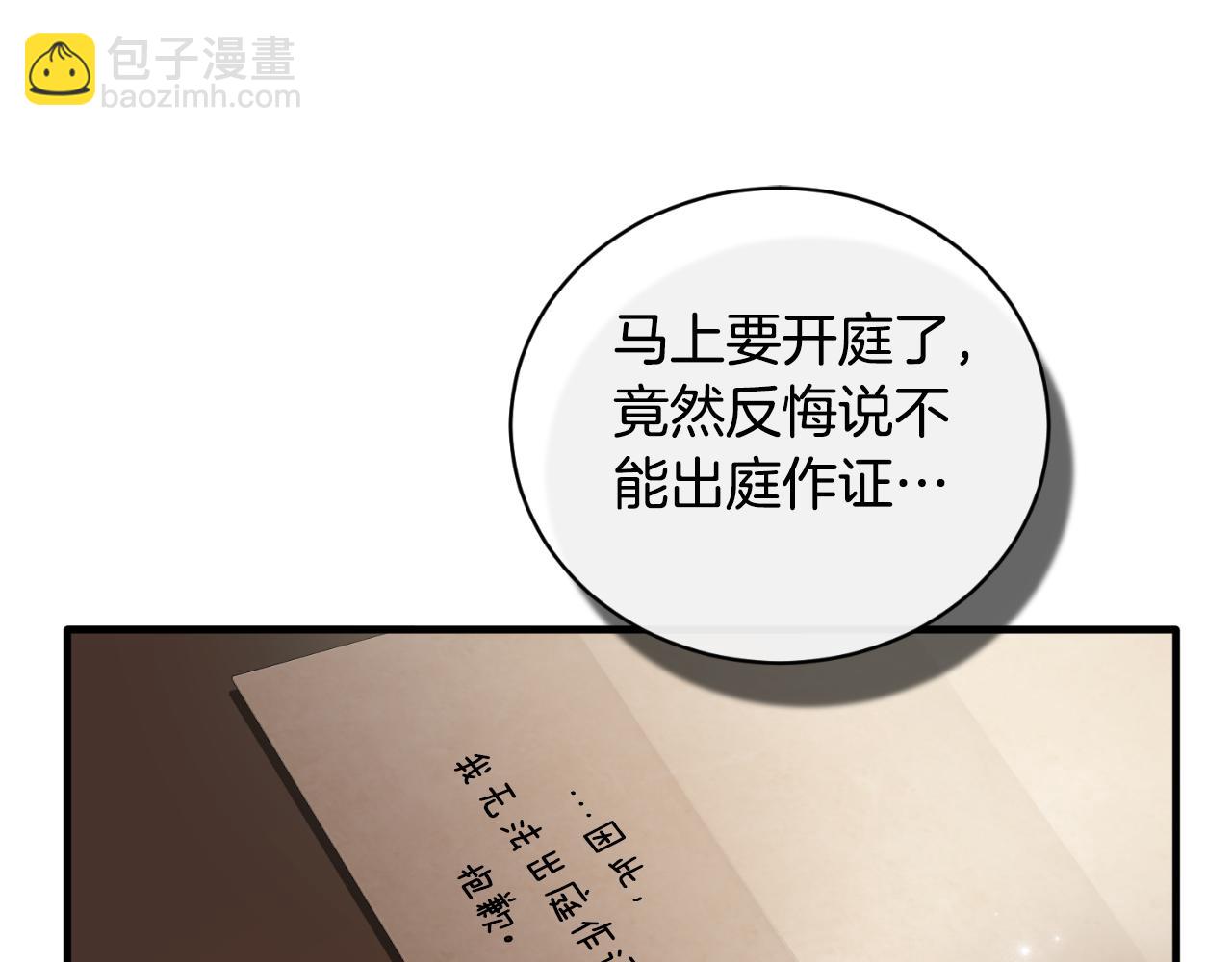 第137话 那个人是？31