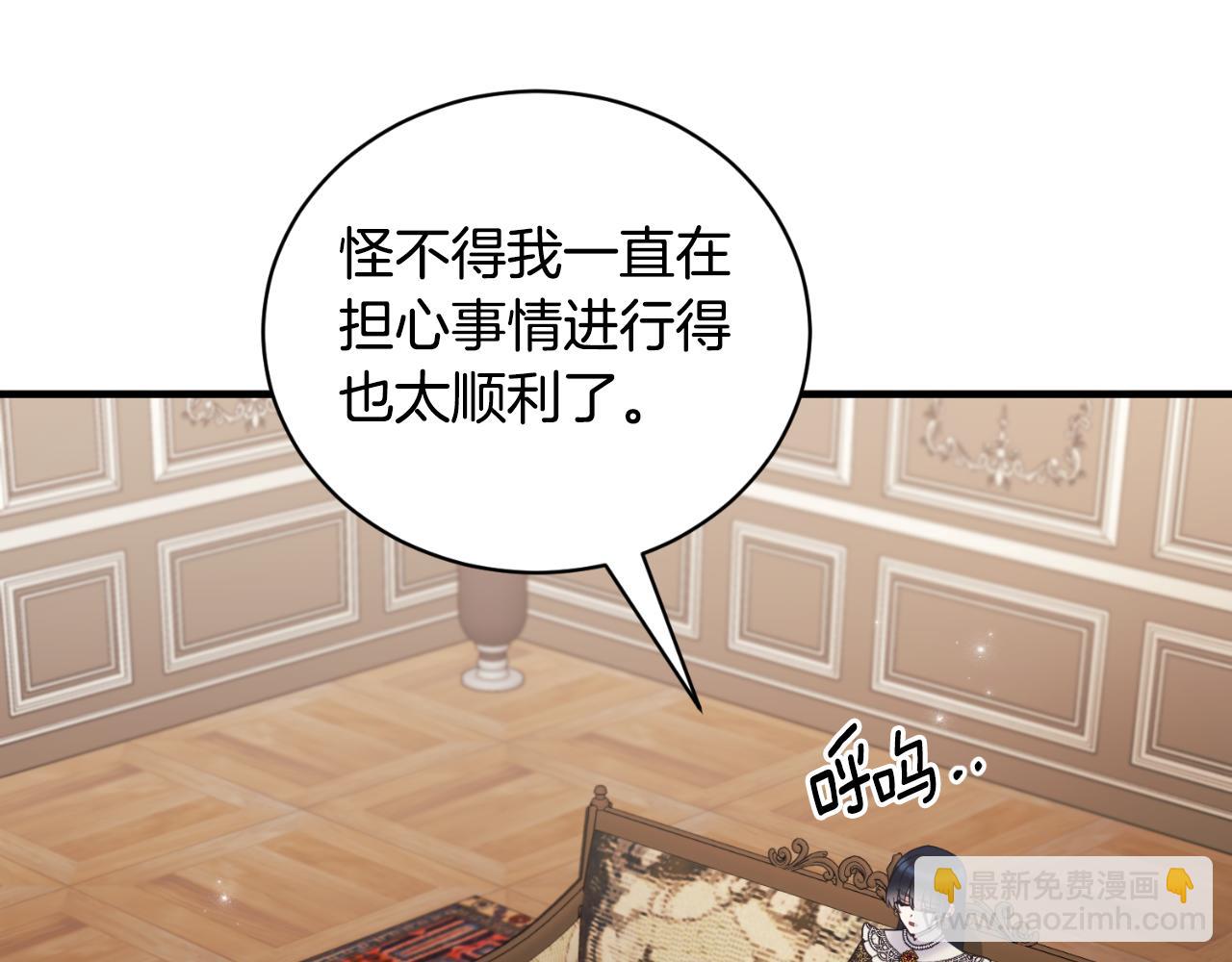 第137话 那个人是？33