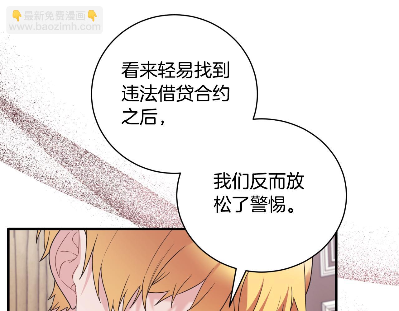 第137话 那个人是？41