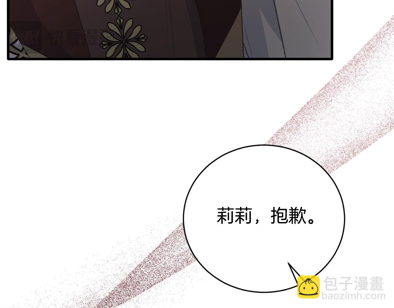第137话 那个人是？43