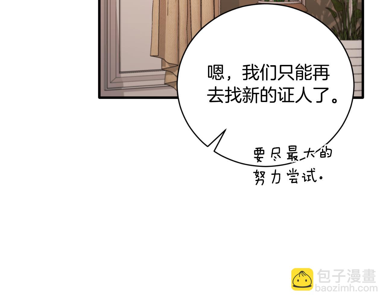 第137话 那个人是？46