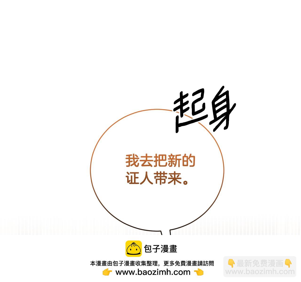 第137话 那个人是？53