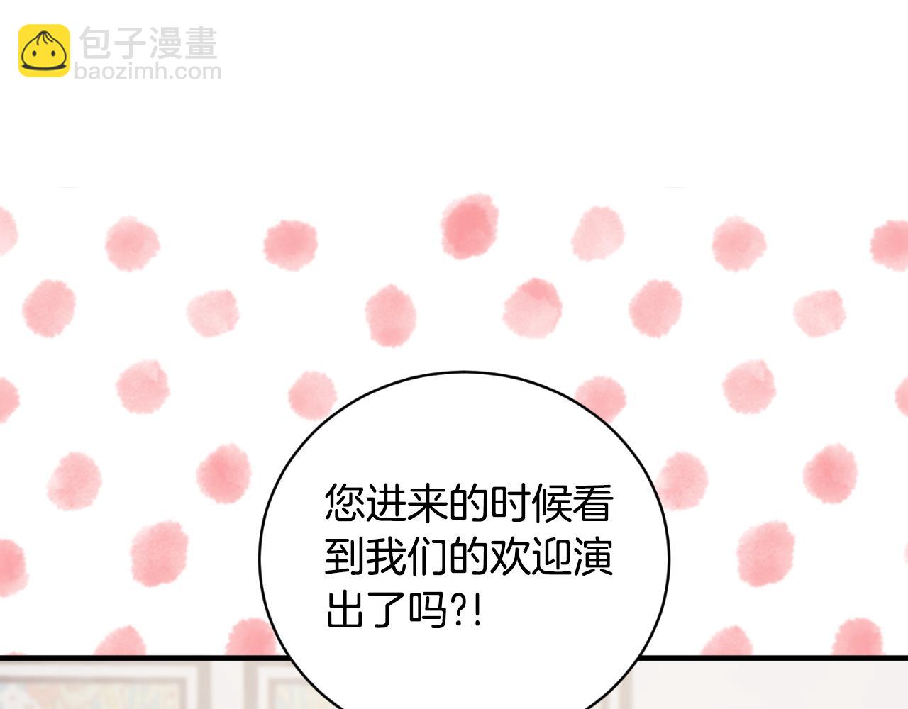 第137话 那个人是？68