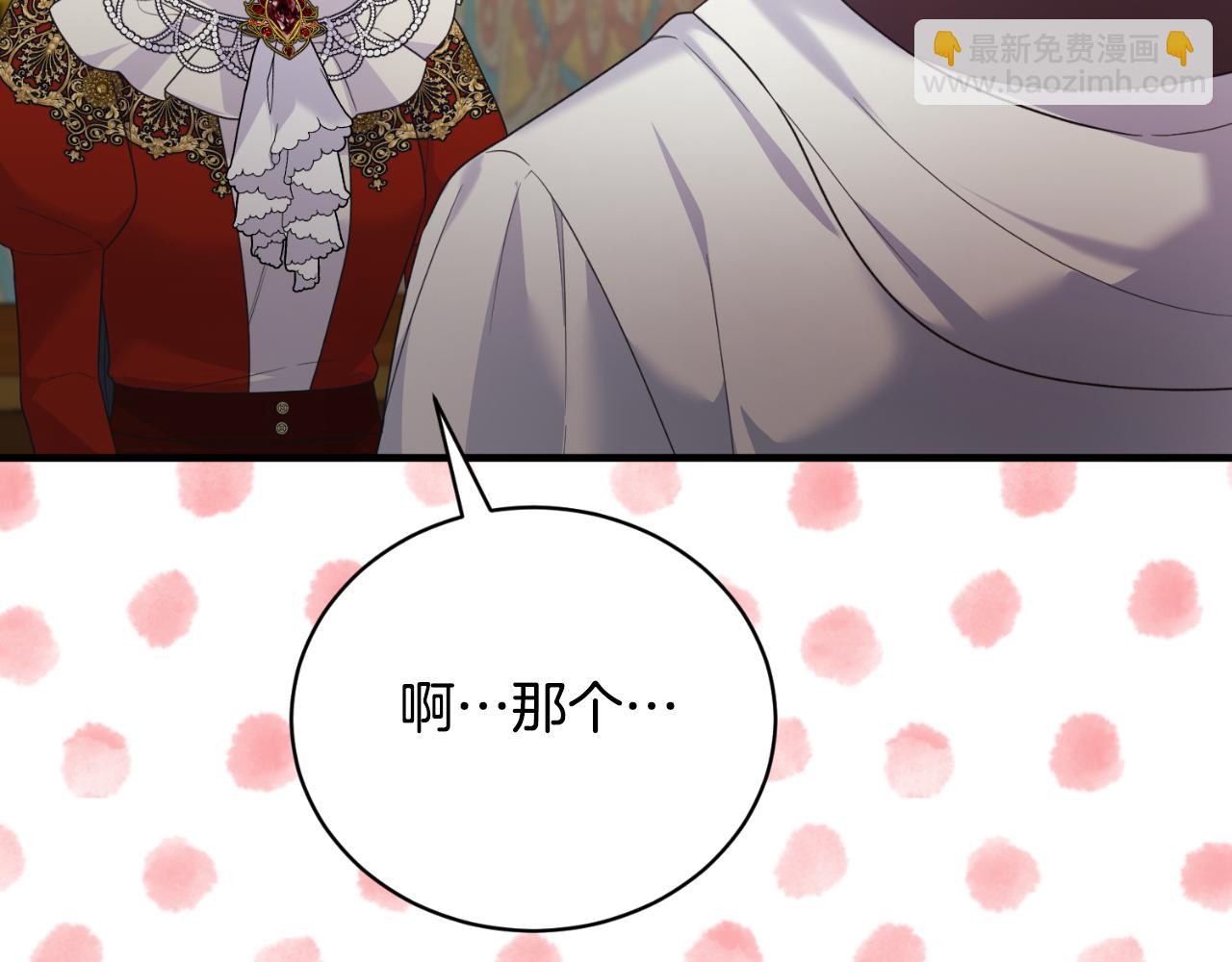 第137话 那个人是？70
