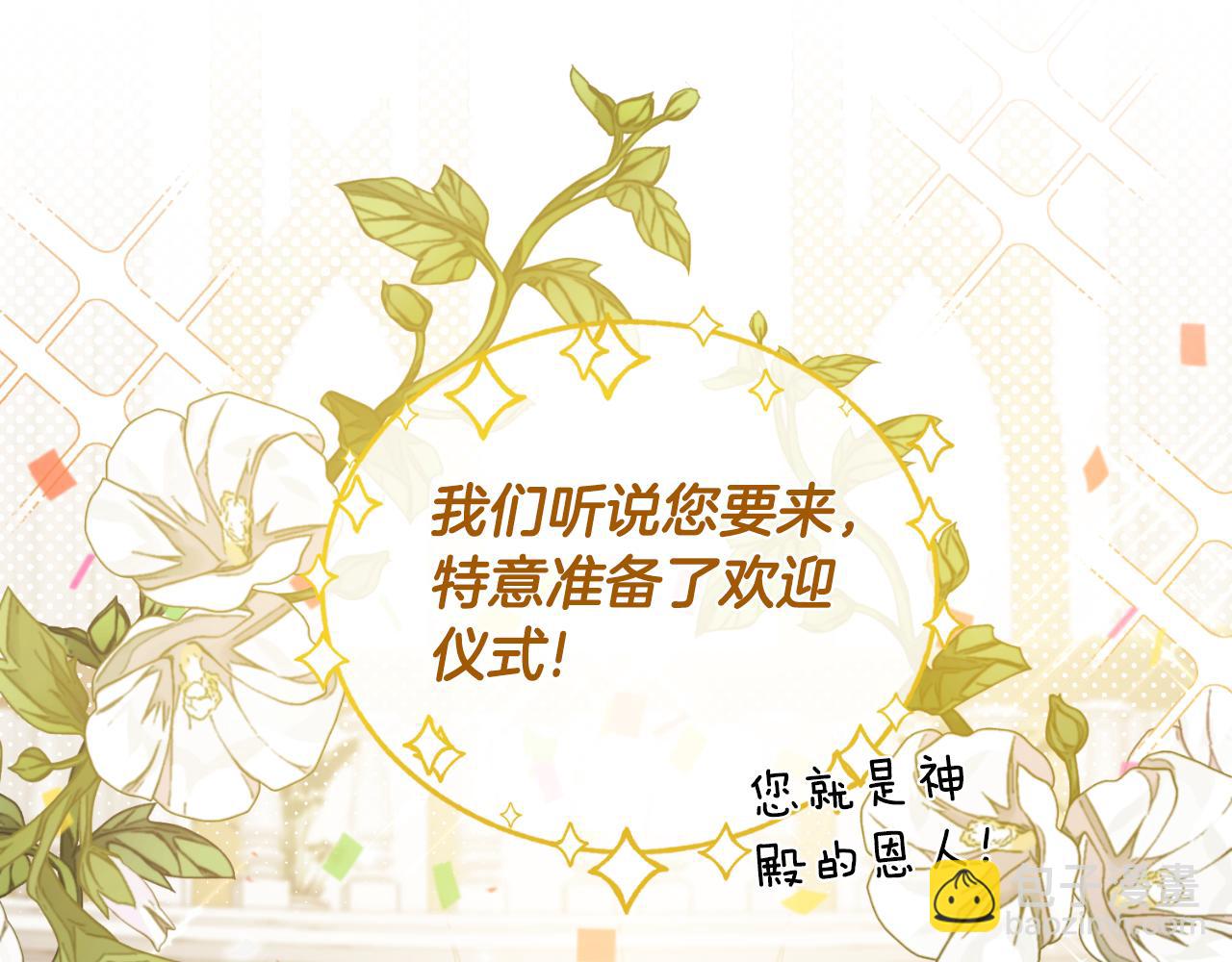第137话 那个人是？73