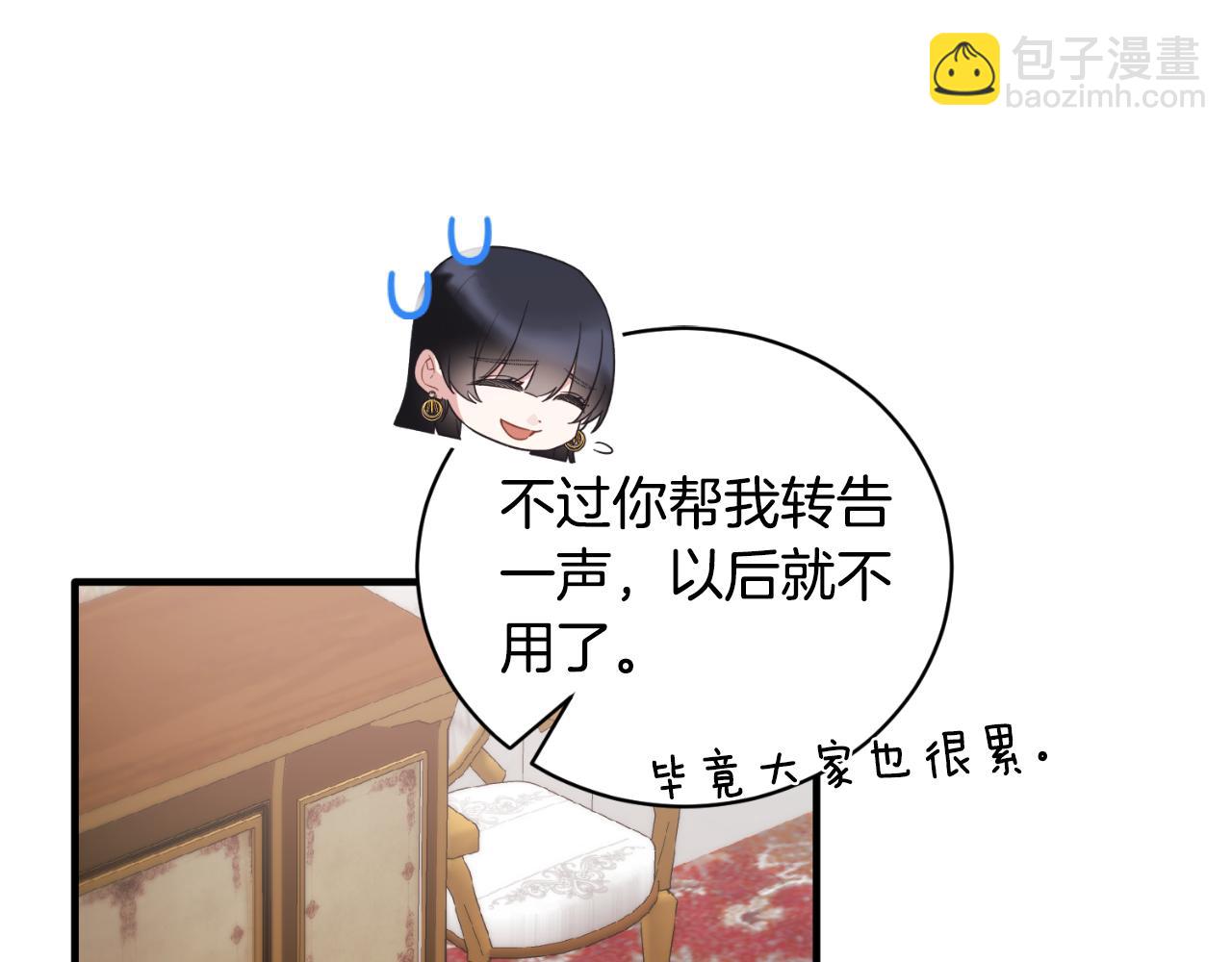 第137话 那个人是？79