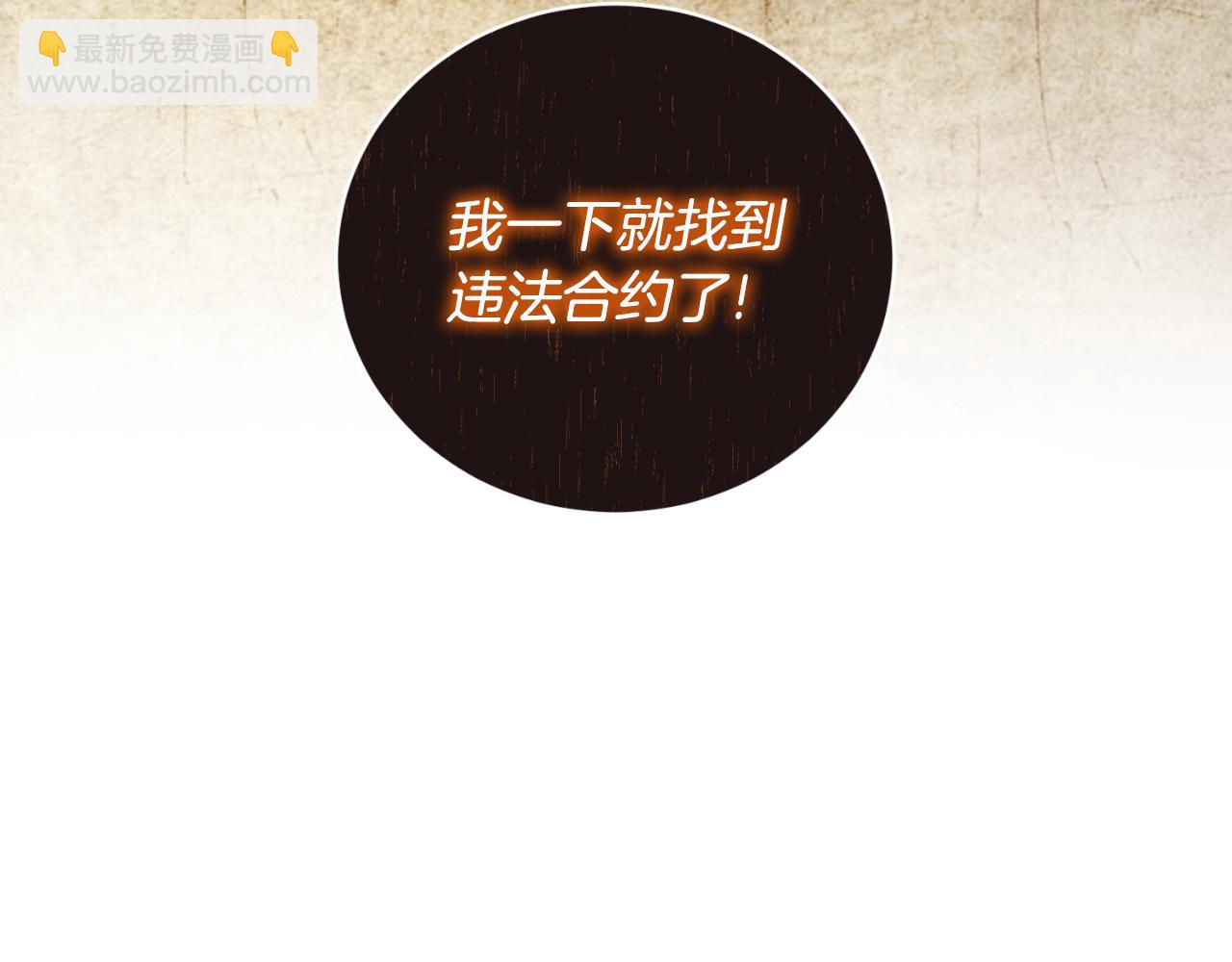 第137话 那个人是？8