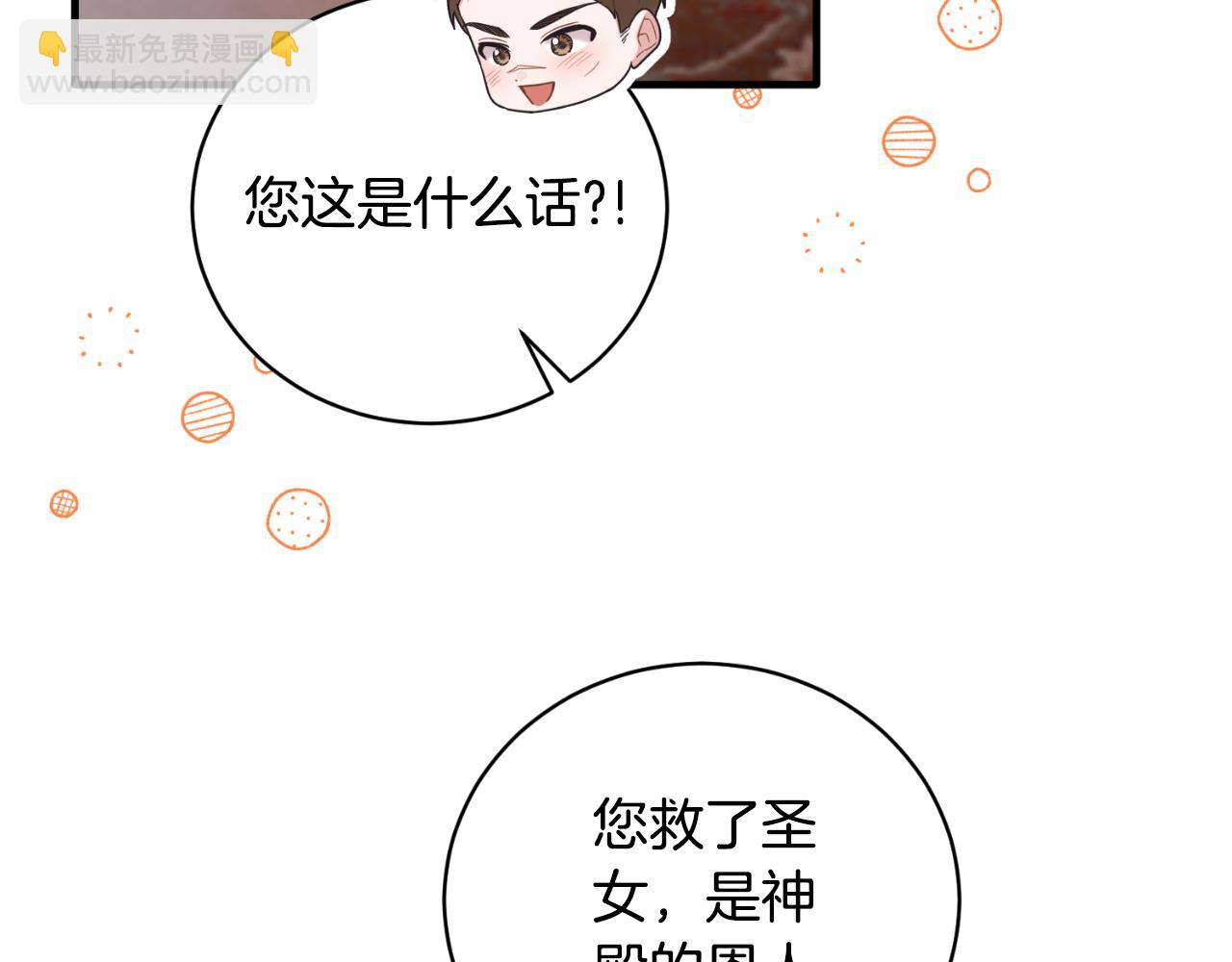 第137话 那个人是？81