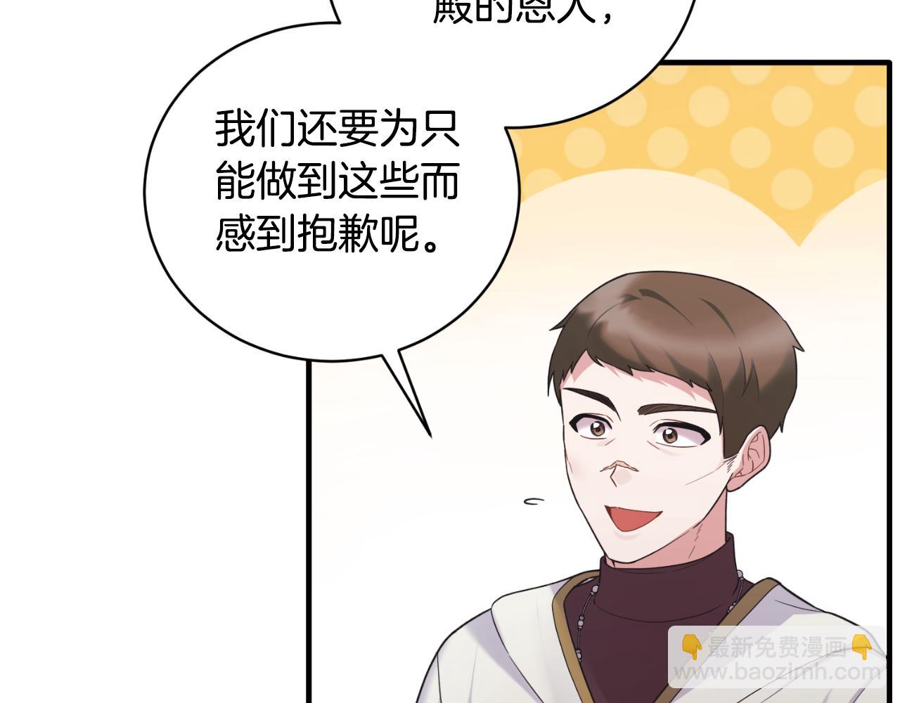 第137话 那个人是？82