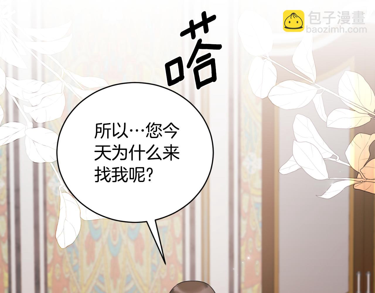 第137话 那个人是？88