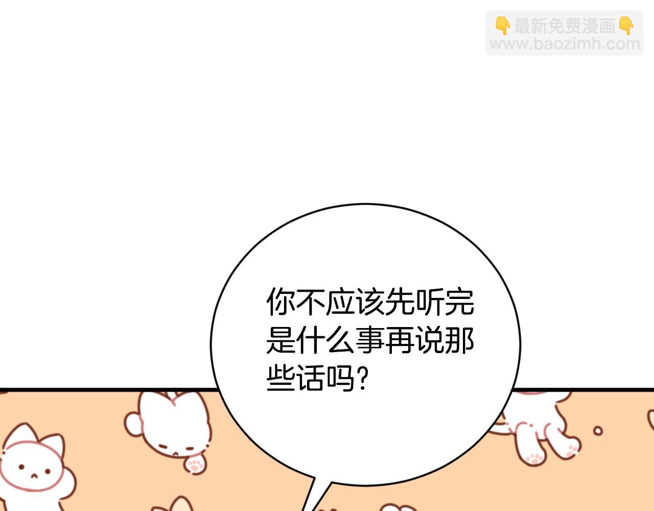 第137话 那个人是？94