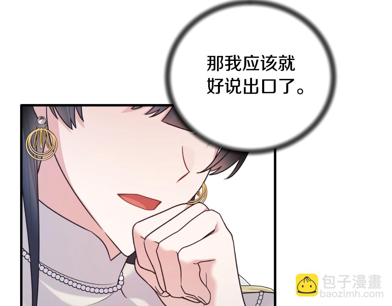 第137话 那个人是？97