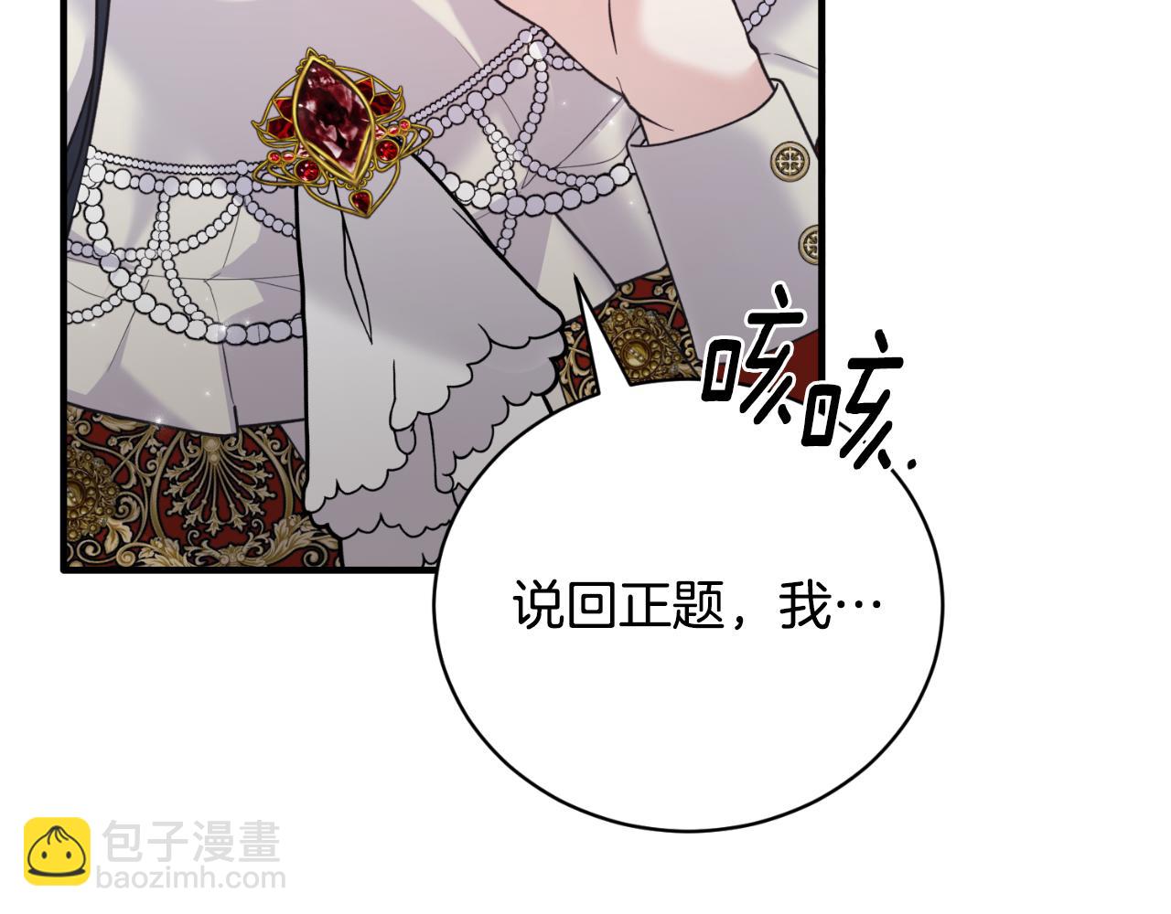 第137话 那个人是？98