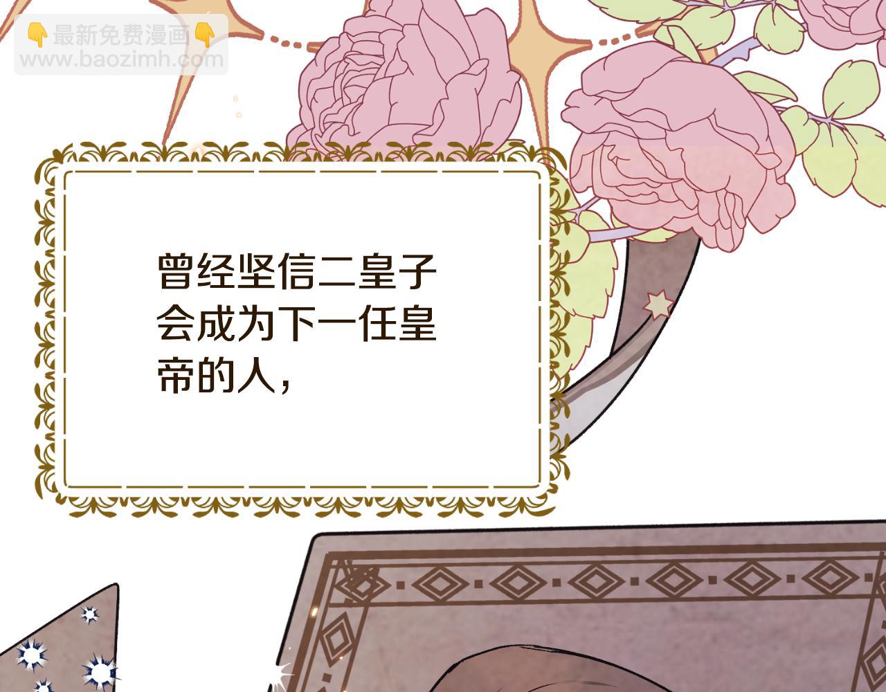 第138话 皇太子候补105