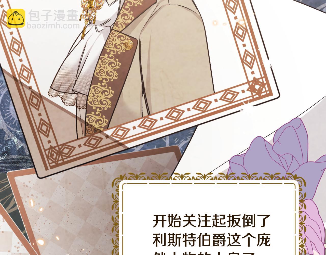 第138话 皇太子候补108