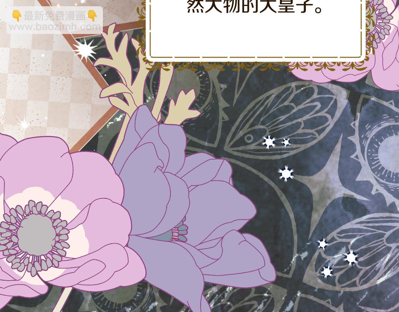 第138话 皇太子候补109