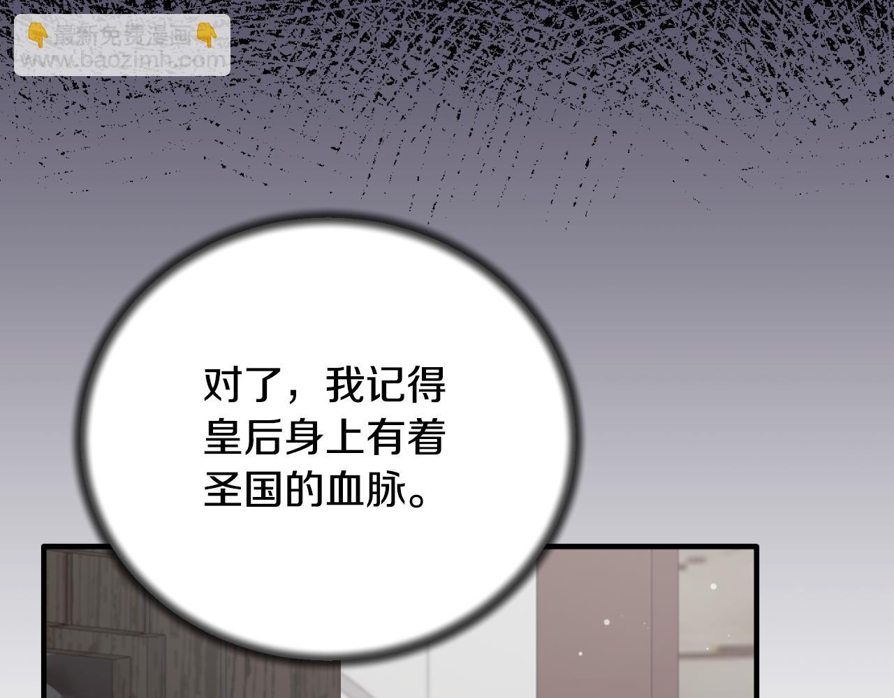 第138话 皇太子候补11
