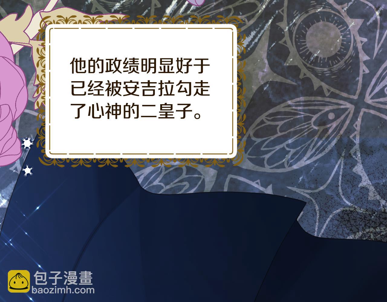 第138话 皇太子候补110