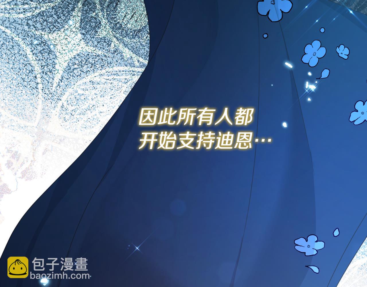 第138话 皇太子候补112