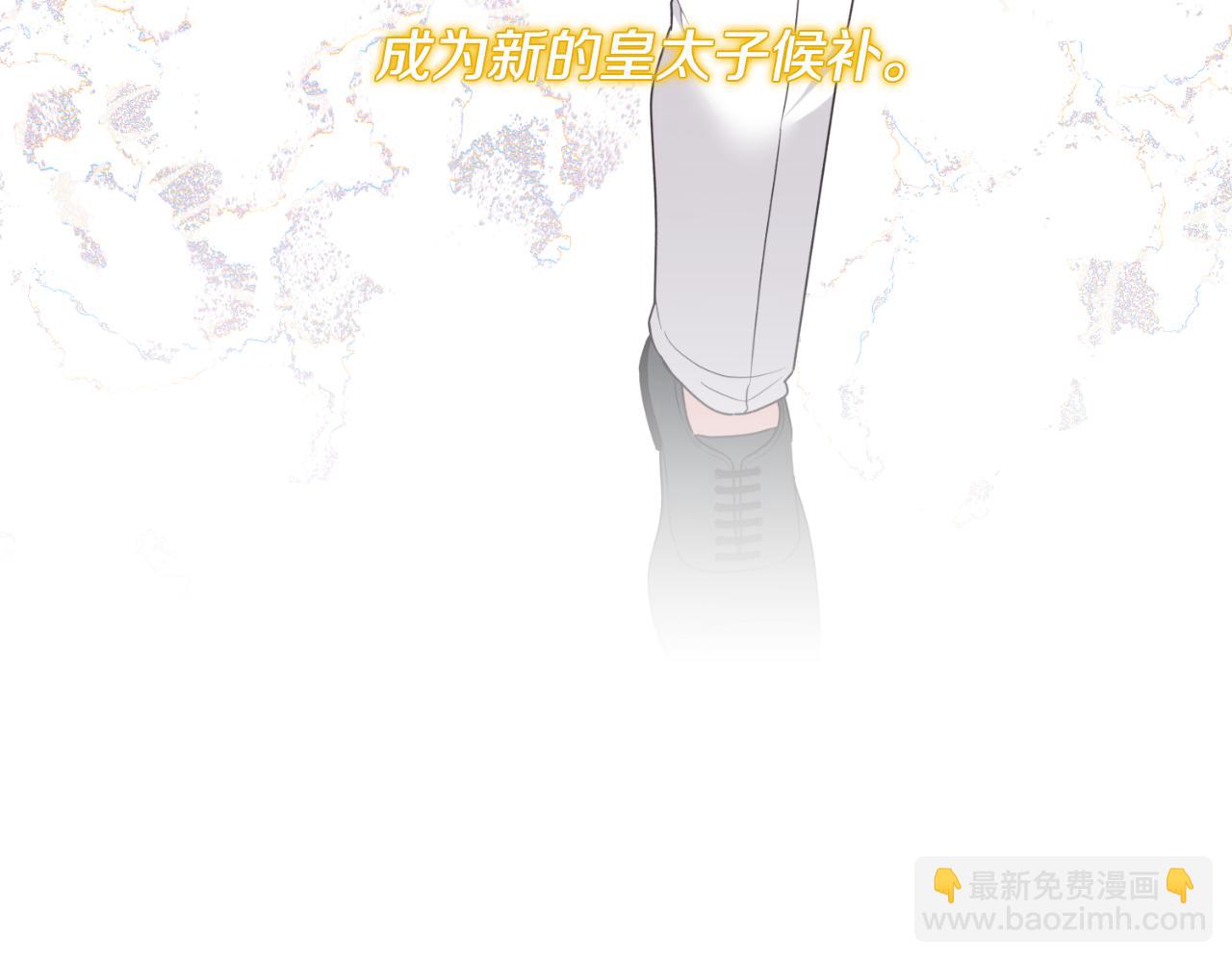 第138话 皇太子候补115