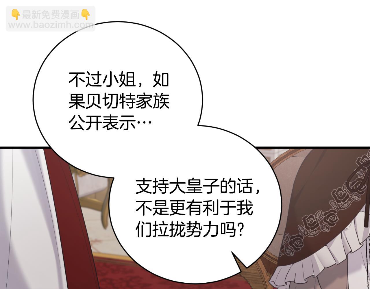 第138话 皇太子候补117
