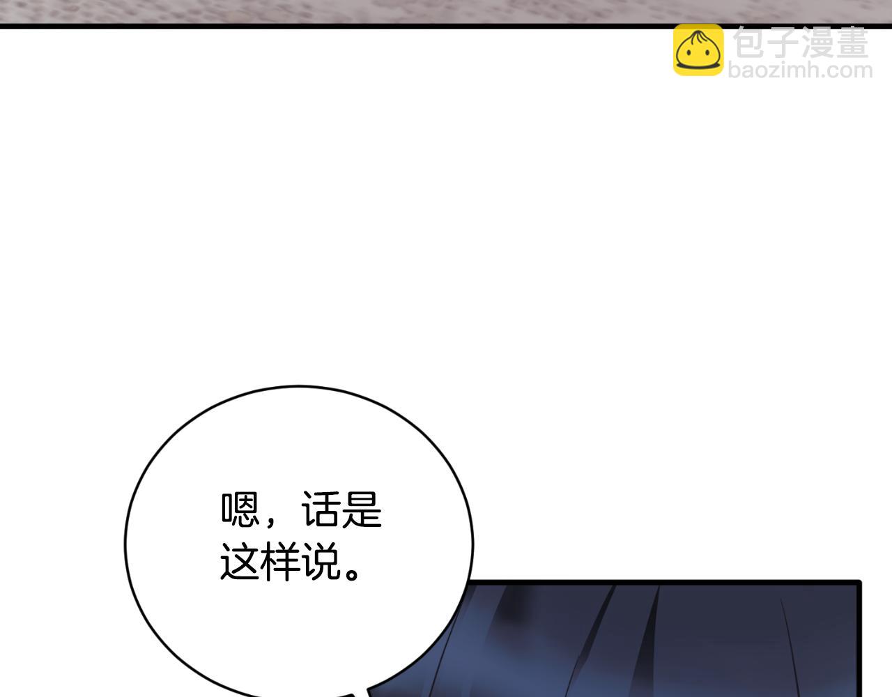 第138话 皇太子候补119