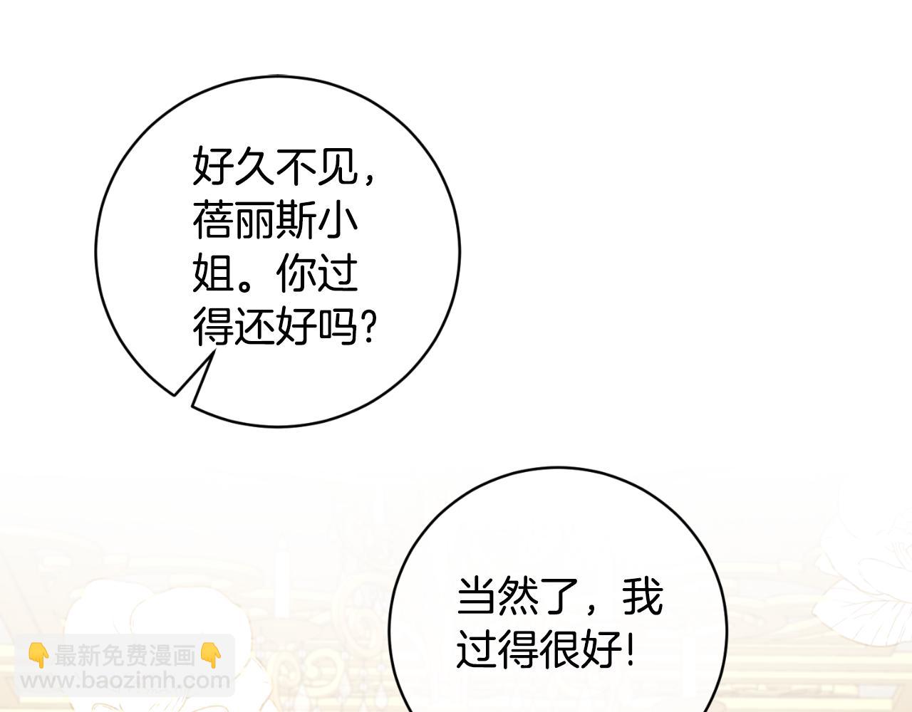 第138话 皇太子候补136