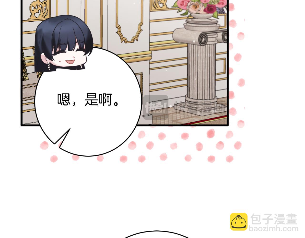 第138话 皇太子候补141
