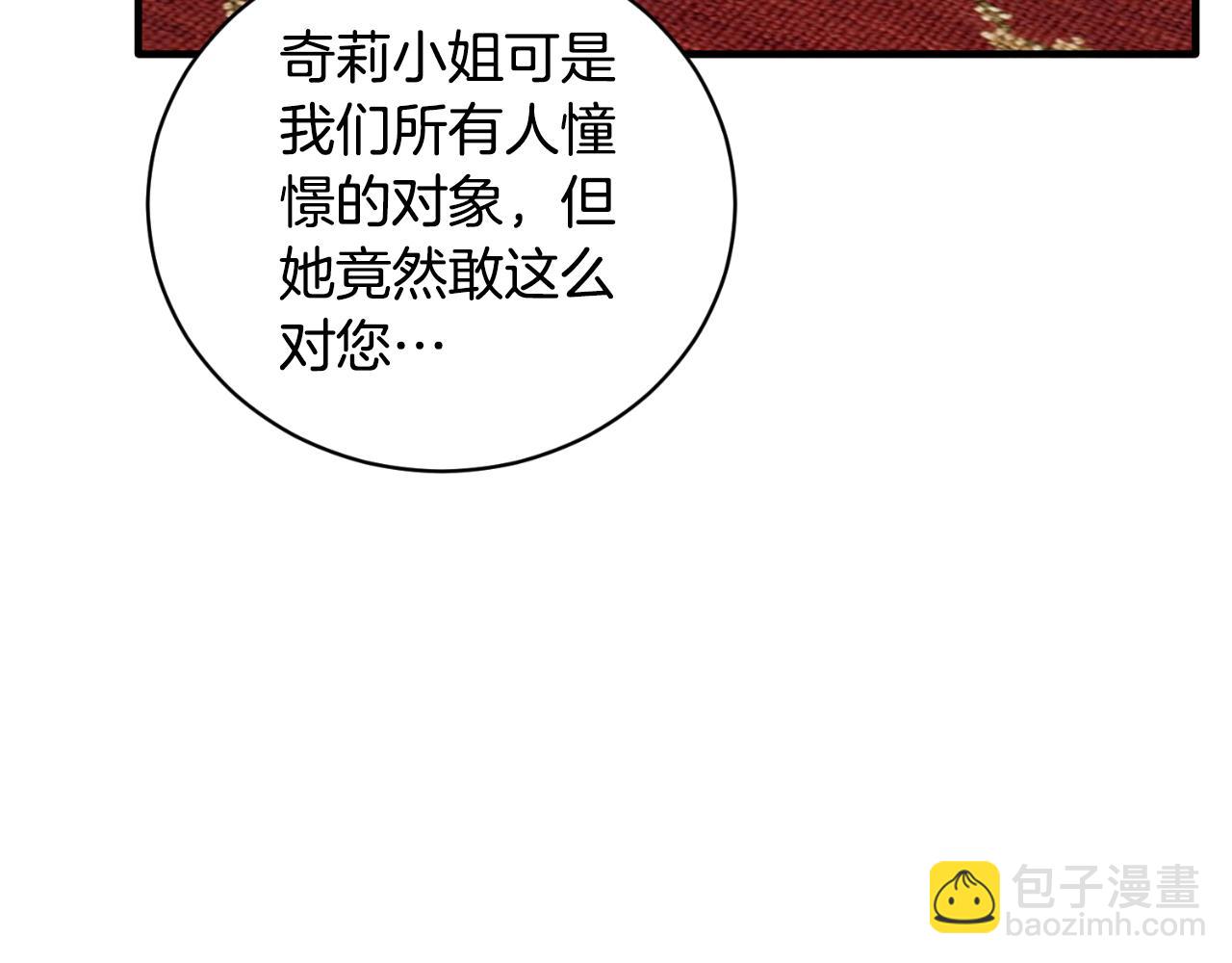 第138话 皇太子候补144
