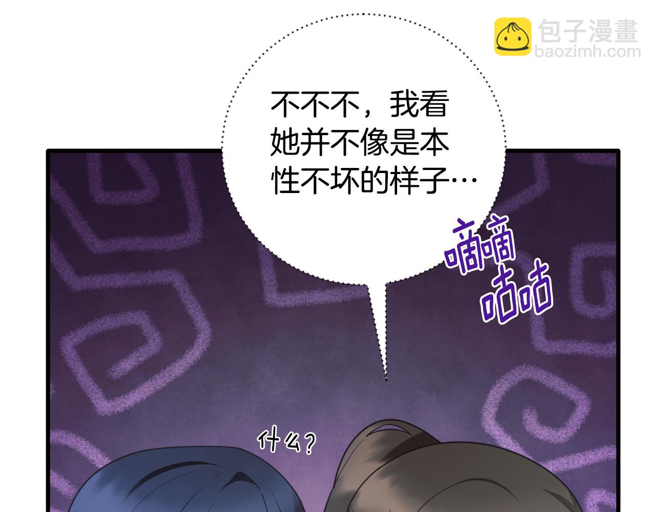 第138话 皇太子候补148