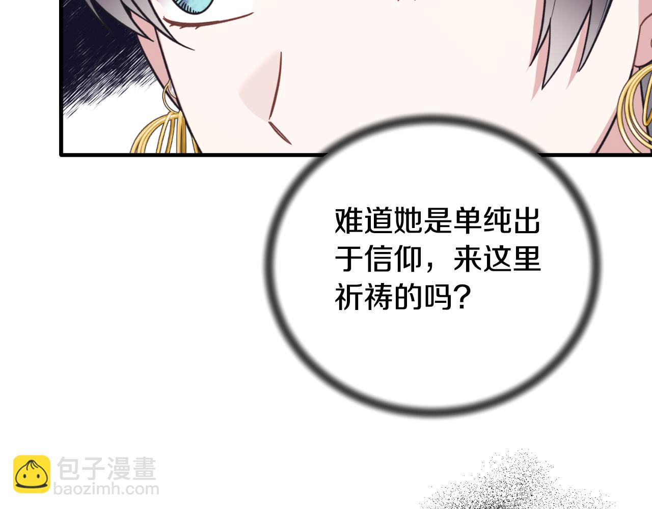 第138话 皇太子候补15