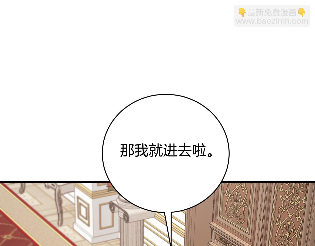 第138话 皇太子候补151