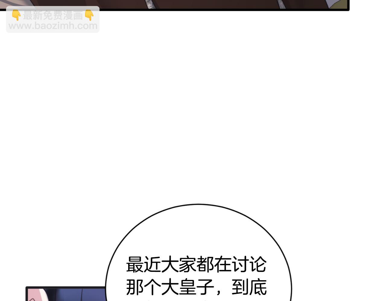 第138话 皇太子候补171