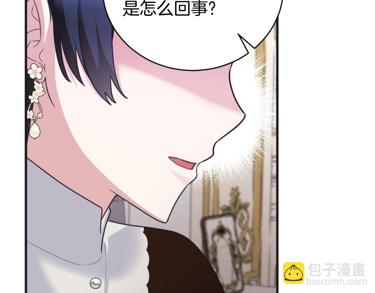 第138话 皇太子候补172