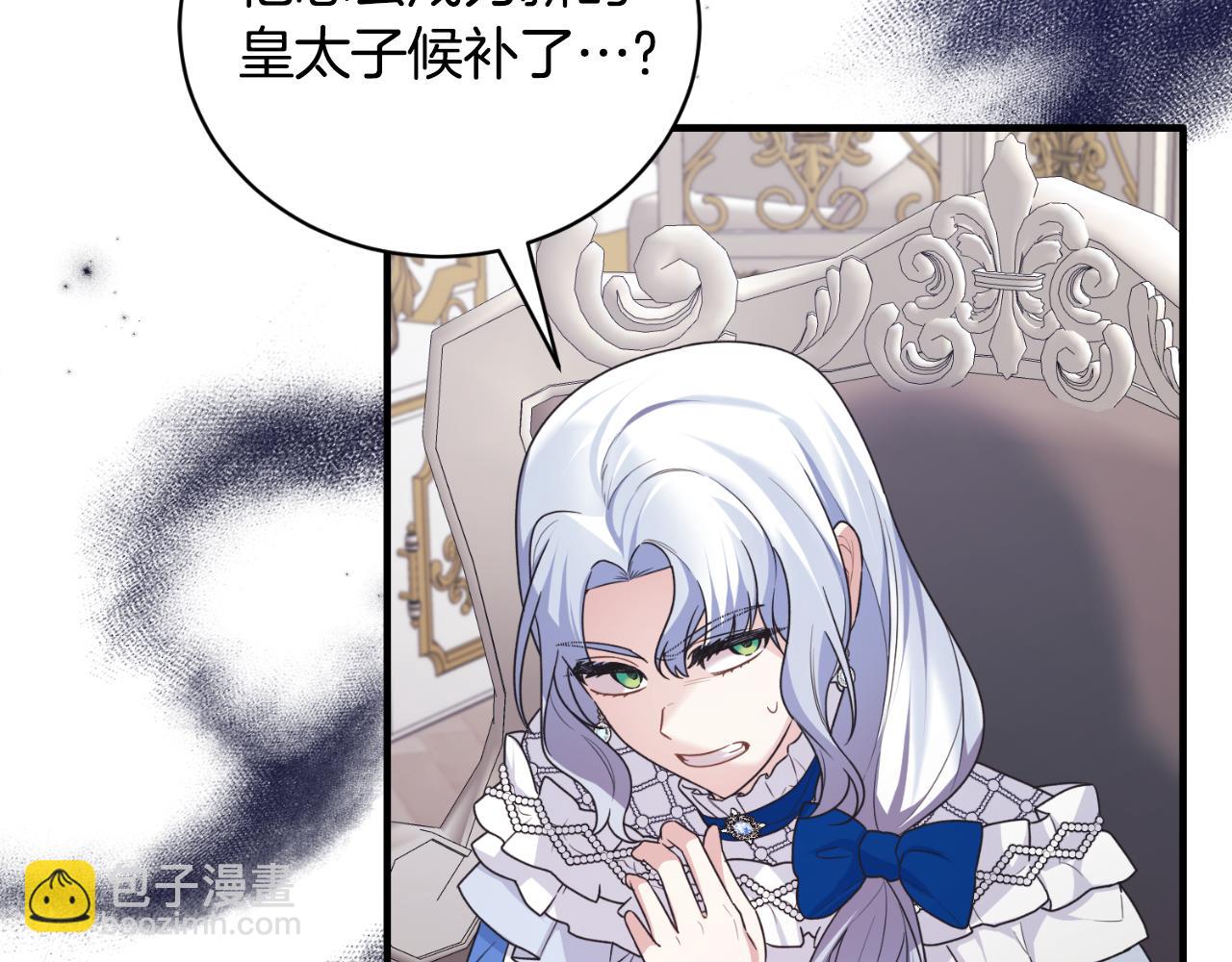 第138话 皇太子候补175