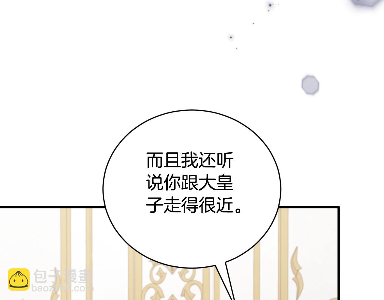 第138话 皇太子候补177
