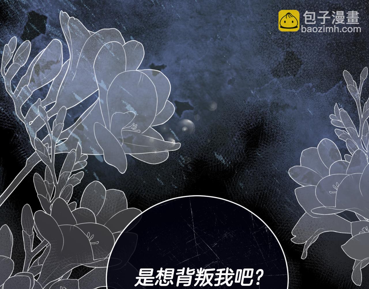 第138话 皇太子候补181