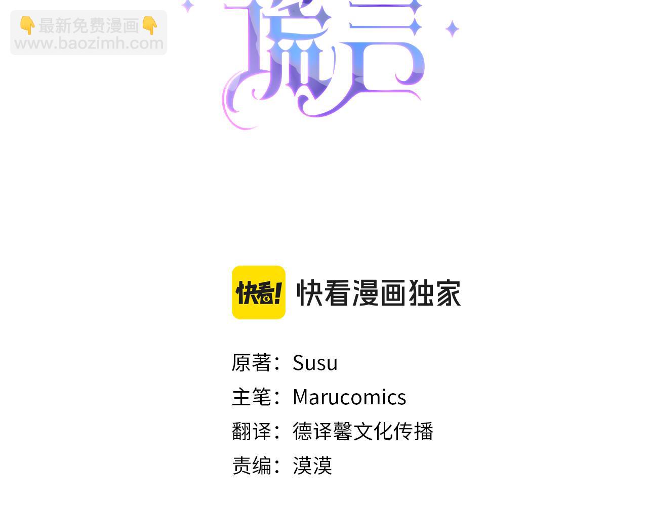 第138话 皇太子候补2