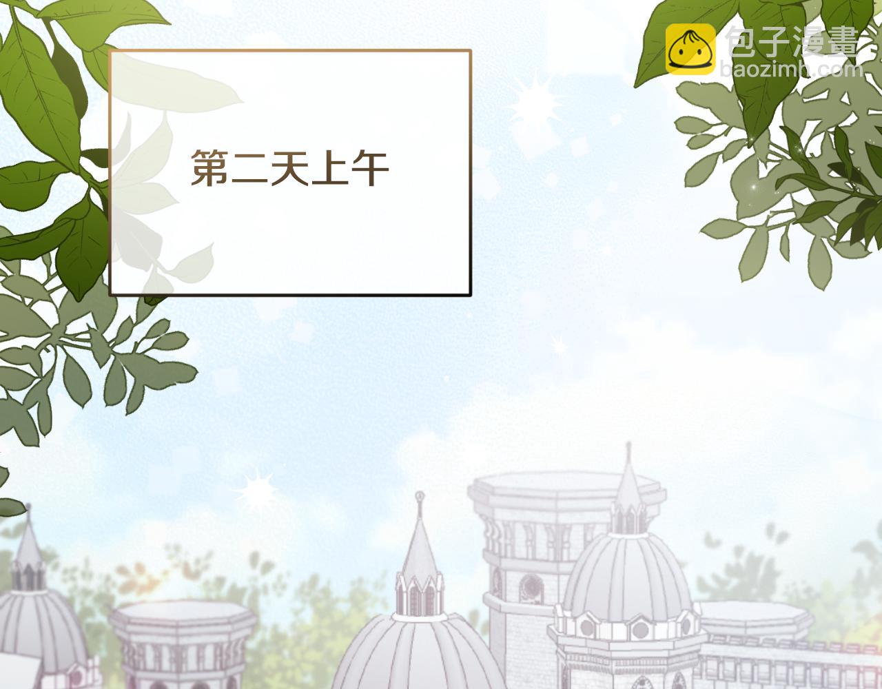 第138话 皇太子候补20