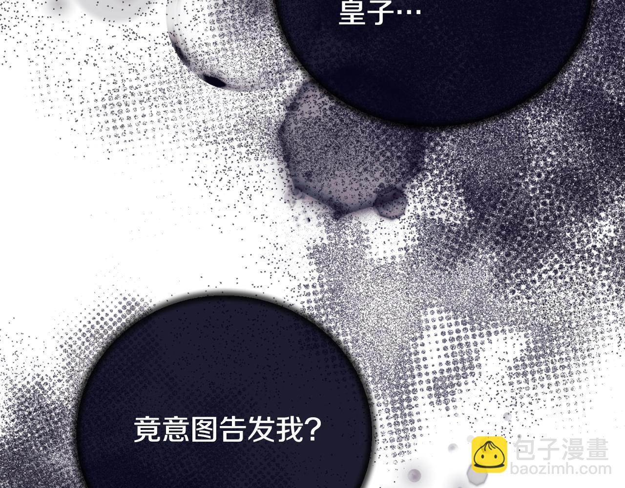 第138话 皇太子候补28