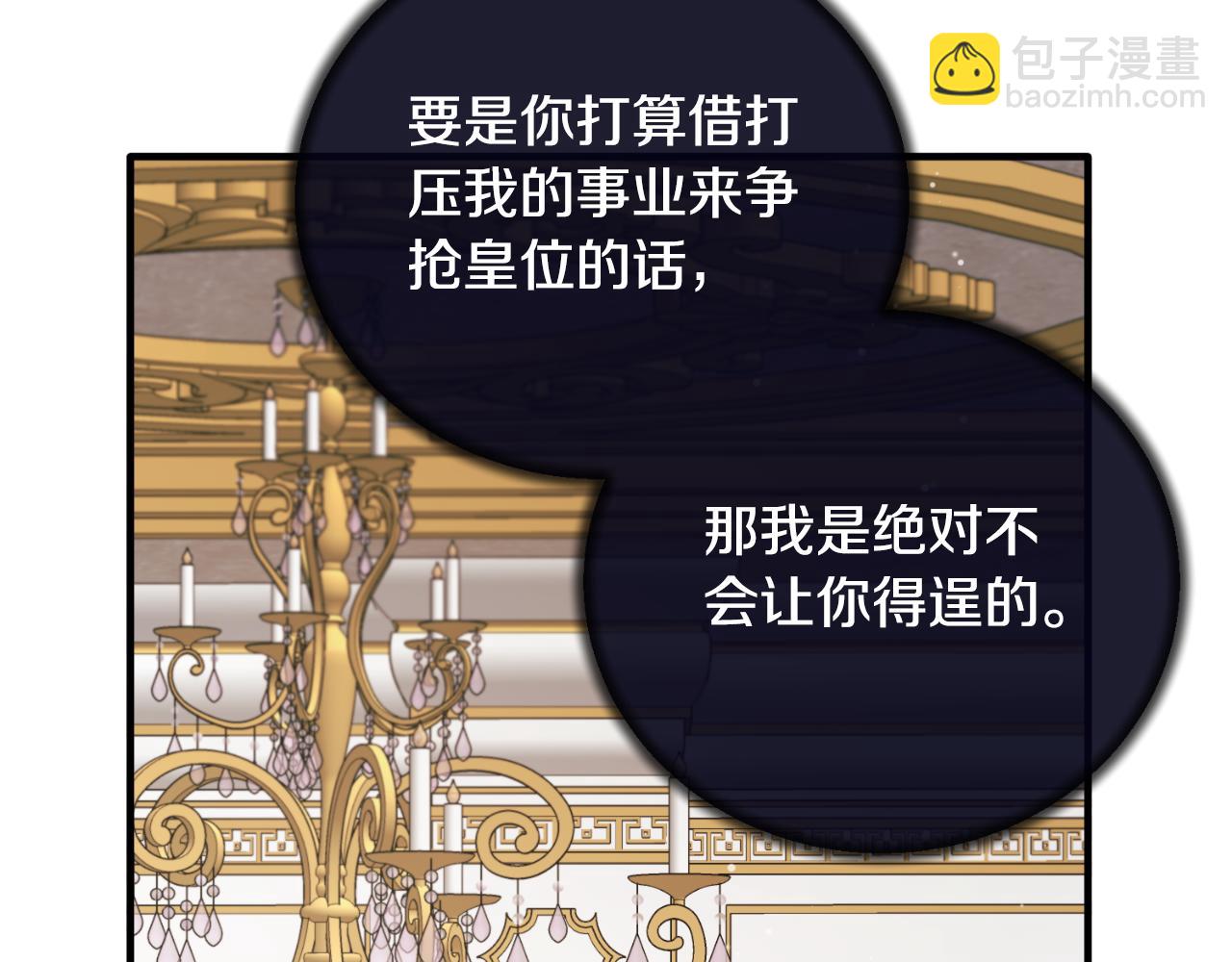 第138话 皇太子候补31