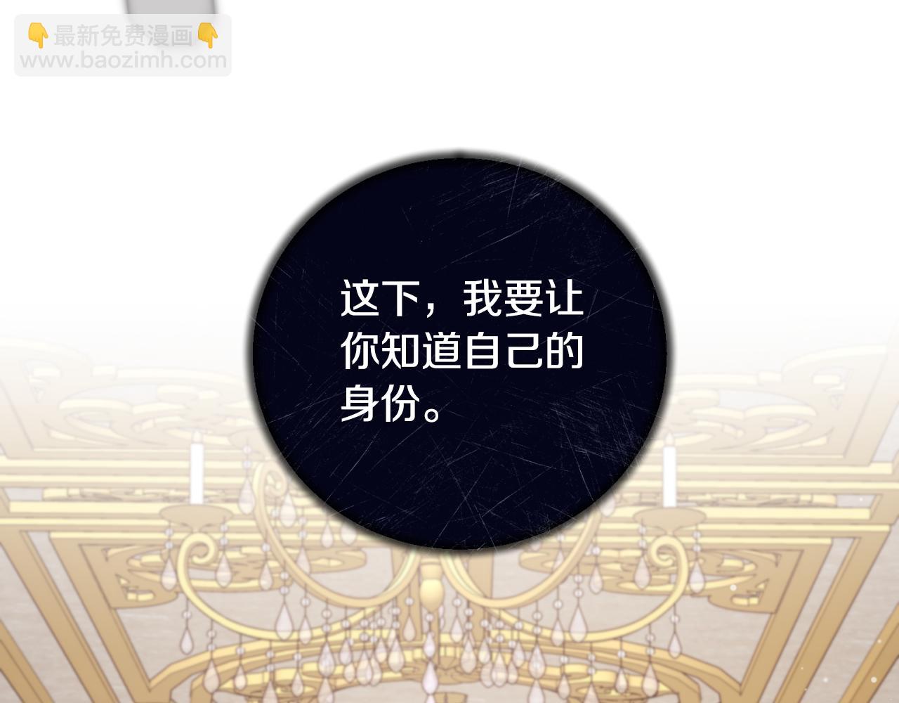 第138话 皇太子候补39
