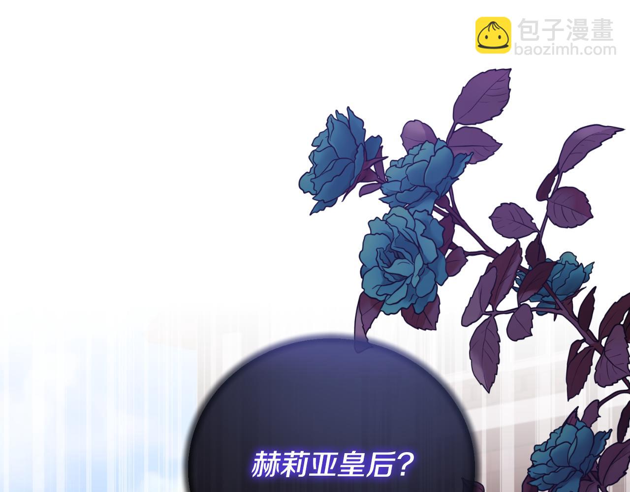 第138话 皇太子候补4