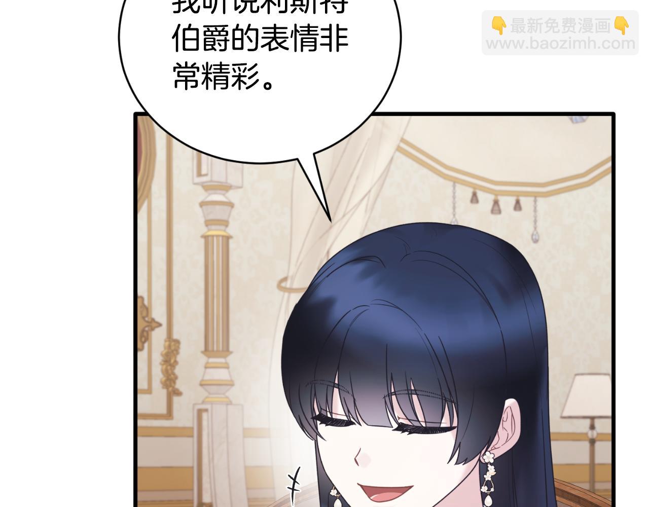 第138话 皇太子候补70