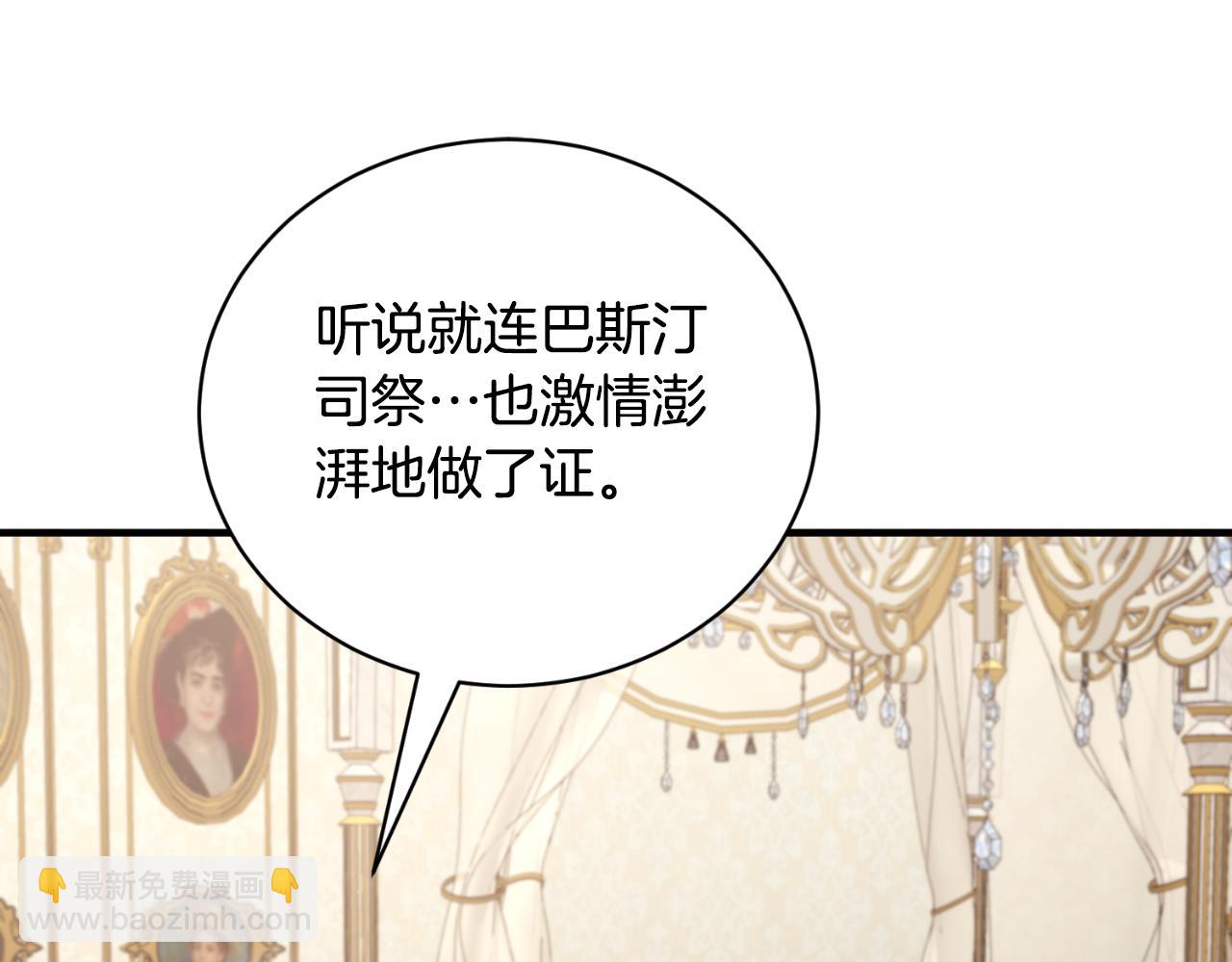 第138话 皇太子候补73
