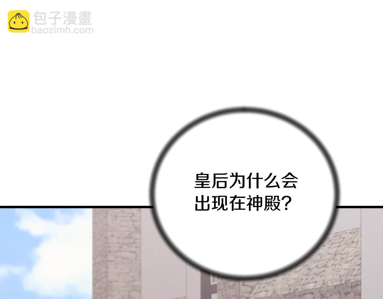 第138话 皇太子候补8